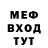 Метадон мёд Nakhal Nakhalovkeli