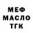 ТГК гашишное масло Oyti Games