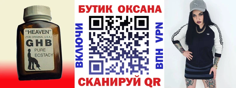 где купить наркоту  Спасск  БУТИРАТ Butirat 