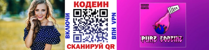 Кодеин Purple Drank  ОМГ ОМГ ONION  Спасск 