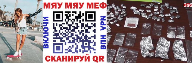 Мефедрон мука  купить наркотики сайты  Спасск 