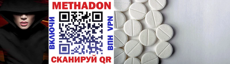 МЕТАДОН methadone  Спасск 