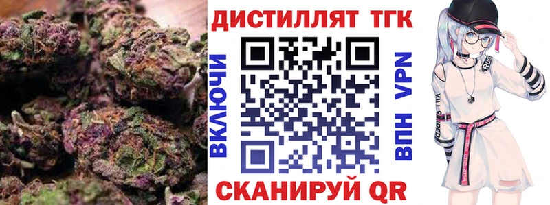 ТГК вейп  Спасск 